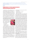 Научная статья на тему 'Профилактика и лечение радиоэпителиитов слизистой оболочки полости рта'