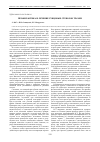 Научная статья на тему 'Профилактика и лечение рубцовых стенозов трахеи'