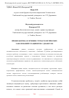 Научная статья на тему 'ПРОФИЛАКТИКА И ЛЕЧЕНИЕ СТОМАТОЛОГИЧЕСКИХ ЗАБОЛЕВАНИЙ У ПАЦИЕНТОВ С ДИАБЕТОМ'