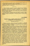 Научная статья на тему 'Профилактика и первая помощь при отравлении антифризом (этиленгликолем)'