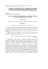 Научная статья на тему 'ПРОФИЛАКТИКА И ПРЕДУПРЕЖДЕНИЕ АДМИНИСТРАТИВНЫХ ПРАВОНАРУШЕНИЙ И ПРЕСТУПЛЕНИЙ'