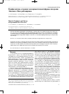 Научная статья на тему 'Профилактика и терапия экспериментальной формы лихорадки Западного Нила рибавирином'