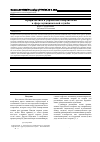 Научная статья на тему 'Профилактика и управление конфликтами в сфере муниципальной службы'