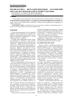 Научная статья на тему 'Профилактика интраоперационных осложнений при лапароскопической холецистэктомии'