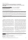 Научная статья на тему 'Профилактика интраоперационных осложнений при проведении неперфорирующих антиглаукоматозных операций'