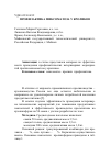 Научная статья на тему 'Профилактика миксоматоза у кроликов'