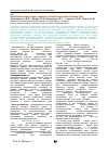 Научная статья на тему 'Профілактика місцевих реакцій і ускладнень після алогернiопластики вентральних гриж'
