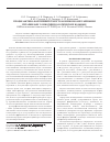 Научная статья на тему 'Профилактика нарушений гемостаза низкомолекулярными гепаринами у онкогинекологических больных'