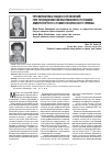 Научная статья на тему 'Профилактика общих осложненийпри проведении обезболивания в условиях амбулаторного стоматологического приема'