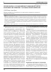 Научная статья на тему 'Профилактика осложнений дистанционной ударно-волновой литотрипсии у больных нефролитиазом'