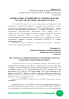 Научная статья на тему 'ПРОФИЛАКТИКА ОСЛОЖНЕНИЙ СО СТОРОНЫ СЕРДЕЧНО СОСУДИСТОЙ СИСТЕМЫ У БОЛЬНЫХ COVID-19'