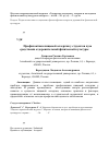 Научная статья на тему 'Профилактика пищевой аллергии у студентов вуза средствами оздоровительной физической культуры'