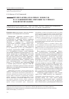 Научная статья на тему 'Профилактика побочных эффектов и осложнений при операции частичного илеошунтирования'