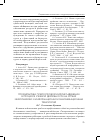 Научная статья на тему 'Профилактика подростковой интернет-аддикции в процессе учебной деятельности на уроках информатики и информационно-коммуникационных технологий'