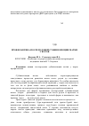 Научная статья на тему 'Профилактика послеродовой субинволюции матки у коров'