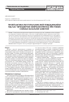 Научная статья на тему 'Профилактика постуральных изменений гемодинамики во время чрескожной нефролитотрипсии при различных схемах анестезии'