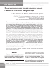 Научная статья на тему 'Профилактика повторных падений в пожилом возрасте: клинические возможности и их реализация'