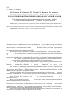 Научная статья на тему 'Профилактика предраковых заболеваний и опухолей органов репродуктивной системыженщин вюжно-казахстанской области'