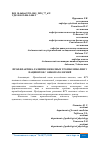 Научная статья на тему 'ПРОФИЛАКТИКА РАЗВИТИЕ ВЕНОЗНЫХ ТРОМБОЭМБОЛИИ У ПАЦИЕНТОВ С ОНКОПАТОЛОГИЕЙ'