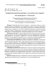 Научная статья на тему 'ПРОФИЛАКТИКА РАЗВИТИЯ ДЕМЕНЦИИ: О ЧЕМ ДОЛЖЕН ЗНАТЬ КАЖДЫЙ?'