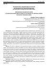 Научная статья на тему 'ПРОФИЛАКТИКА ТРАВМАТИЗМА КУРСАНТОВ ВУЗОВ МИНИСТЕРСТВА ВНУТРЕННИХ ДЕЛ НА ЗАНЯТИЯХ ПО ФИЗИЧЕСКОЙ ПОДГОТОВКЕ'