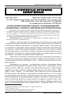 Научная статья на тему 'Профілактика цукрового діабету та йододефіцитних захворювань у контексті вивчення біоетичних проблем'