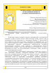 Научная статья на тему 'ПРОФИЛАКТИКА УПОТРЕБЛЕНИЯ ПСИХОАТИВНЫХ ВЕЩЕСТВ В ПОДРОСТКОВОМ ВОЗРАСТЕ'