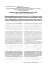 Научная статья на тему 'Профилактика йододефицитных заболеваний у населения забакальского края'