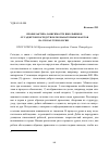 Научная статья на тему 'Профилактика зависимости школьников от гаджетов посредством познавательных фактов на уроках технологии'