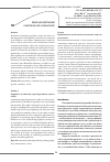 Научная статья на тему 'Profilaxia pneumoniei comunitare: mit sau realitate?'