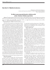 Научная статья на тему 'Profile immunogeneticheskie children with celiac disease Uzbek population'
