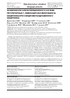 Научная статья на тему 'Profile of subpopulation composition of regulatory t lymphocytes and intestinal microbiota in patients with irritable bowel syndrome'
