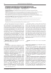 Научная статья на тему 'Профили экспрессии нетранслируемых РНК в центре инактивации у мышевидных грызунов'