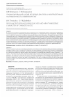 Научная статья на тему 'Профилирование калия во время диализа и аритмогенная направленность изменения ЭКГ'