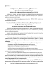 Научная статья на тему 'Профильная подготовка бакалавров библиотечно-информационной деятельности в СПбГИК'