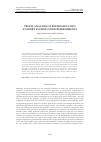 Научная статья на тему 'PROFIT ANALYSIS OF REPAIRABLE COLD STANDBY SYSTEM UNDER REFRESHMENTS'