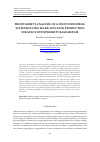 Научная статья на тему 'PROFITABILITY ANALYSIS OF A FOOD INDUSTRIAL SYSTEM HAVING MAKE-AND-PACK PRODUCTION STRATEGY WITH PRIORITY BASIS REPAIR'