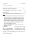 Научная статья на тему 'Profitability of multi-national corporations in the context of sustainable development: Scania business practices'