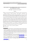 Научная статья на тему 'PROFITABILITY OF RASPBERRY PRODUCTION ON HOLDINGS IN THE TERRITORY OF ARILJE'