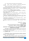 Научная статья на тему 'ПРОФКОНСУЛЬТИРОВАНИЕ В СОСТАВЕ МОБИЛЬНОГО ЦЕНТРА ЗАНЯТОСТИ НАСЕЛЕНИЯ'