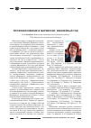 Научная статья на тему 'Профобразование в Мариинске: Юбилейный год'