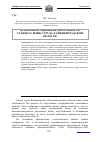 Научная статья на тему 'Профориентационная деятельность субъектов рынка труда Калининградской области'