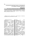 Научная статья на тему 'Профориентационная работа с молодежью в условиях службы занятости'