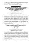 Научная статья на тему 'ПРОФОРИЕНТАЦИОННАЯ РАБОТА УЧИТЕЛЯ ТРУДОВОГО ОБУЧЕНИЯ С ОБУЧАЮЩИМИСЯ, ИМЕЮЩИМИ ИНТЕЛЛЕКТУАЛЬНЫЕ НАРУШЕНИЯ'