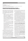 Научная статья на тему 'Профориентационная система в аграрном учебно-научно-производственном комплексе'