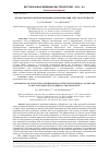 Научная статья на тему 'Профосмотры и диспансеризация: автоматизация учета и отчетности'