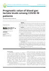 Научная статья на тему 'Prognostic value of blood gas lactate levels among COVID-19 patients'