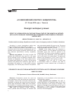 Научная статья на тему 'PROGNOSTIC VALUE OF BRAIN NATRIURETIC PEPTIDE IN ACUTE CORONARY SYNDROME'