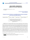 Научная статья на тему 'Prognostic value of Charlson comorbidity index in patients admitted with acute myocardial infarction'