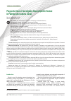 Научная статья на тему 'Prognostic Value of Investigating Neuron-Specific Enolase in Patients with Ischemic Stroke'